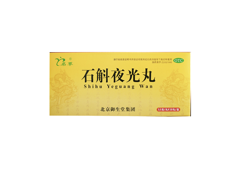 石斛夜光丸
